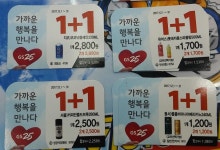 [정보] GS25 12월 1+1 행사정보.jpg - 도깨비 뉴스