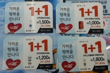 [정보] GS25 12월 1+1 행사정보.jpg - 도깨비 뉴스