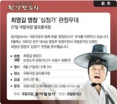 [社告]최영길 명창 ‘심청가’ 완창무대｜동아일보 [社告]최영길 명창 ‘심청가’ 완창무대