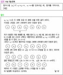 [신나는 공부]수능 수리영역，초중학생도 풀 수 있다!｜동아일보 [신나는 공부]수능 수리영역，초중학생도 풀 수 있다!
