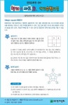 [신나는 공부]창의력을 잡아주는 해법수학교실｜동아일보 [신나는 공부]창의력을 잡아주는 해법수학교실