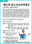 [알립니다]제41회 판소리유파대제전｜동아일보 [알립니다]제41회 판소리유파대제전