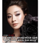 [더우먼동아 뷰티 클래스] 명품 브랜드 담당 메이크업 아티스트 김승원 “특별한 날 우아하게 돋보이는 럭셔리 ...