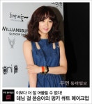 [우먼 동아일보 스타 뷰티] 이보다 더 잘 어울릴 수 없다! 데님 걸 윤승아의 펑키 큐트 메이크업｜동아일보 [우먼 동아일보 스타 뷰티] 이보다 더 잘... 