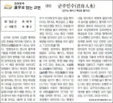 [김원중의 한자로 읽는 고전]<85>군주인수(君舟人水)｜동아일보 [김원중의 한자로 읽는 고전]군주인수(君舟人水)