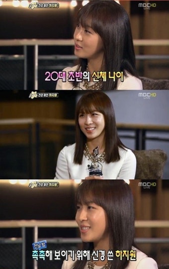 하지원, 신체 나이 묻자 “내 생각엔 20대 초반”｜동아일보 하지원, 신체 나이 묻자 “내 생각엔 20대 초반”