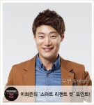 [우먼 동아일보 스타 헤어] 스마트한 변신을 꿈꾼다면? 배우 이희준의 ‘리젠트 컷’｜동아일보 [우먼 동아일보 스타 헤어]... 
