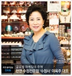 [우먼 동아일보-글로벌 마케팅의 주역] 천연 수정전문점 ‘수정사’... 수정전문점 ‘수정사’ 이옥주 대표 “꿈을 담은 특별한 액세서리로 일본... 