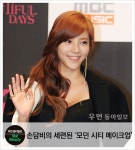 [우먼 동아일보 스타 뷰티] MC 변신~손담비의 세련된 모던 시티 메이크업 노하우!｜동아일보 [우먼 동아일보 스타 뷰티] MC 변신~손담비의 세련된... 