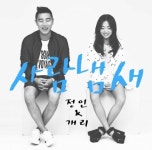 개리-정인 듀엣곡 ‘사람냄새’ 발표… 사랑의 속삭임 담은 노래｜동아일보 개리-정인 듀엣곡 ‘사람냄새’ 발표… 사랑의 속삭임 담은 노래