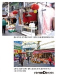 [라메드] (여행) 도심 속 의외의 재래시장 풍경들｜동아일보 [라메드] (여행) 도심 속 의외의 재래시장 풍경들