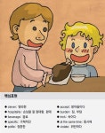[신문과 놀자!/영어로 익히는 고전]오디세이② 크세니아의 법칙｜동아일보 [신문과 놀자!/영어로 익히는 고전]오디세이② 크세니아의 법칙