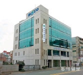 [부산/경남]부산시설공단 신청사 문열어｜동아일보 [부산/경남]부산시설공단 신청사 문열어