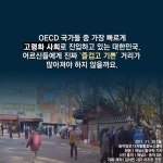 [카드뉴스]“어르신, ‘락희 거리’ 아세요” “응? 낙지거리?”