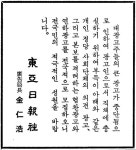 [백 투 더 동아/12월 26일]‘백지 광고 사태’ 때 격려 광고 1호는 누구?｜동아일보 [백 투 더 동아/12월 26일]‘백지 광고 사태’ 때 격려... 