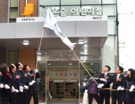LG복지재단, 용산구 구립 어린이집 건립해 기증｜동아일보 LG복지재단, 용산구 구립 어린이집 건립해 기증