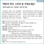[부산판/알립니다]“희망의 바다 그리며 꿈 키워보세요”｜동아일보 [부산판/알립니다]“희망의 바다 그리며 꿈 키워보세요”