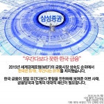 [카드뉴스]‘구멍 뻥뻥’ 뚫린 한국 주식시장, 삼성증권 배당오류... [카드뉴스]‘구멍 뻥뻥’ 뚫린 한국 주식시장, 삼성증권 배당오류 일파만파