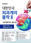대한민국 외과계의 몰락…돌파구는 없나｜동아일보 대한민국 외과계의 몰락…돌파구는 없나