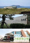 제주의 전통·근현대·예술 알 수 있는 ‘서귀포 건축문화기행’｜동아일보 제주의 전통·근현대·예술 알 수 있는 ‘서귀포 건축문화기행’