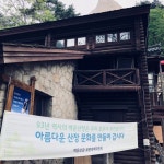 백운산장 지기 별세…94년 역사 국내 첫 민간산장의 운명은?｜동아일보 백운산장 지기 별세…94년 역사 국내 첫 민간산장의 운명은?