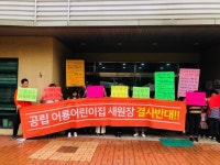 의정부 공립 어린이집 원생 130여명 ‘등원거부’ 무슨 일이?｜동아일보 의정부 공립 어린이집 원생 130여명 ‘등원거부’ 무슨 일이?