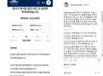 배우 오창석·SG워너비 김용준 “강서구 PC방 살인 피해자, 제 지인 사촌동생”｜동아일보 배우 오창석·SG워너비 김용준 “강서구 PC방 살인... 