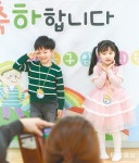 첫 ‘매입형 공립유치원’ 개원｜동아일보 첫 ‘매입형 공립유치원’ 개원