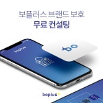 인쇄 전문업체 (주)소문사, 전문 토탈 브랜드 보호 솔루션 보플러스... 인쇄 전문업체 (주)소문사, 전문 토탈 브랜드 보호 솔루션 보플러스 국내 출시