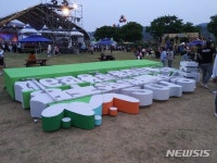 경북 성주 축제서 조형물 쓰러져…어린이 등 3명 부상｜동아일보 경북 성주 축제서 조형물 쓰러져…어린이 등 3명 부상