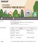 고려사이버대학교, 15일 `가족과 함께하는 고려대학교 박물관 투어` 진행｜동아일보 고려사이버대학교, 15일 가족과 함께하는 고려대학교... 
