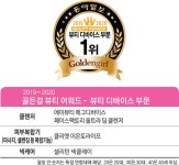 [Cover Story]2019∼2020 동아일보 골든걸 뷰티 어워드｜동아일보 [Cover Story]2019∼2020 동아일보 골든걸 뷰티 어워드