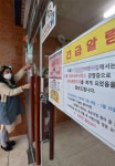 확진자 나온 평택, 31일까지 어린이집 임시휴원｜동아일보 확진자 나온 평택, 31일까지 어린이집 임시휴원