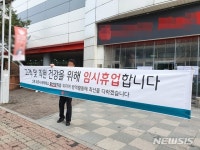 코로나19 청주 30대 부부, 증평·진천까지 방문｜동아일보 코로나19 청주 30대 부부, 증평·진천까지 방문