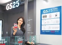 GS25, 편의점서 물건 골라 나오면 “결제 완료”｜동아일보 GS25, 편의점서 물건 골라 나오면 “결제 완료”