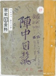 6·25 전투기록, 국가등록문화재 된다…군사작전 기록물 첫 지정｜동아일보 6·25 전투기록, 국가등록문화재 된다…군사작전 기록물 첫 지정