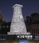 “빛나는 첨성대 보며 코로나 이겨냅시다”｜동아일보 “빛나는 첨성대 보며 코로나 이겨냅시다”