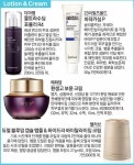 “청아한 하늘빛처럼 맑고 아름다운 비결”｜동아일보 “청아한 하늘빛처럼 맑고 아름다운 비결”