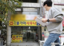 서울 곳곳 ‘사우나·헬스장·미용실’ 일상 깊숙이 파고든 코로나｜동아일보 서울 곳곳 ‘사우나·헬스장·미용실’ 일상 깊숙이 파고든 코로나
