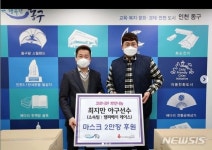 메이저리거 최지만, 고향 인천 동구에 마스크 2만장 기부｜동아일보 메이저리거 최지만, 고향 인천 동구에 마스크 2만장 기부