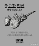 ‘코로나19 확진’ 80대 내과 의사 숨져…국내 의료진 중 두번째｜동아일보 ‘코로나19 확진’ 80대 내과 ...