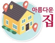 [인테리어]모든 것이 가능한 집의 재발견, 올웨이즈 홈(ALL+ways... [인테리어]모든 것이 가능한 집의 재발견, 올웨이즈 홈(ALL+ways Home)