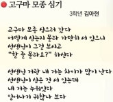 “모든 일상이 詩가 될 수 있어요” 초등 전교생이 함께 시집 내｜동아일보 “모든 일상이 詩가 될 수 있어요” 초등 전교생이 함께 시집 내