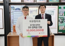 이규원 치과, 중구지역 저소득 학생들 위한 장학금 전달｜동아일보 이규원 치과, 중구지역 저소득 학생들 위한 장학금 전달