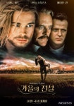 브래드 피트·안소니 홉킨스 ‘가을의 전설’ 27일 재개봉｜동아일보 브래드 피트·안소니 홉킨스 ‘가을의 전설’ 27일 재개봉