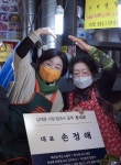심상정, 남대문 칼국수집 찾아 “명함 없이 일한 여성노동자에 감사”... 심상정, 남대문 칼국수집 찾아 “명함 없이 일한 여성노동자에 감사”