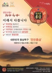 철저한 품질관리로 믿고 먹는 ‘진안홍삼’｜동아일보 철저한 품질관리로 믿고 먹는 ‘진안홍삼’