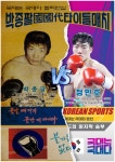 ‘65세 복싱 레전드’ 박종팔 컴백 포스터…37세차 현역 장민호와 세기의 매치｜동아일보 ‘65세 복싱 레전드’ 박종팔 컴백 포스터…37세차... 
