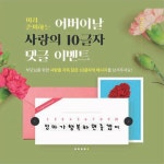 2022 맘스홀릭베이비 페어 개최 外｜동아일보 2022 맘스홀릭베이비 페어 개최 外