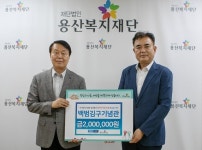 백범김구기념관, 포상금 용산구 효창동 홀몸 어르신들에 기부｜동아일보 백범김구기념관, 포상금 용산구 효창동 홀몸 어르신들에 기부